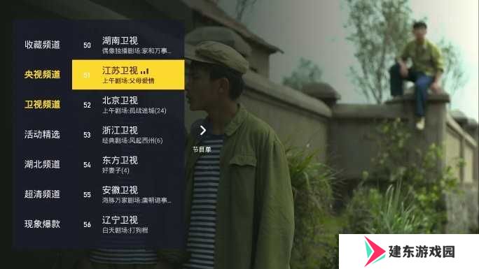 太阳直播TV版电视盒子版
