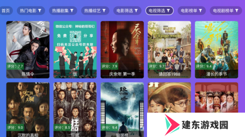 饭太硬官方版图片1