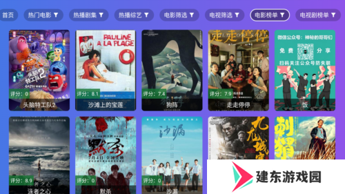 饭太硬官方版图片2