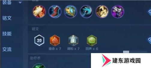 王者荣耀少司缘怎么出装 王者荣耀少司缘最强出装方案