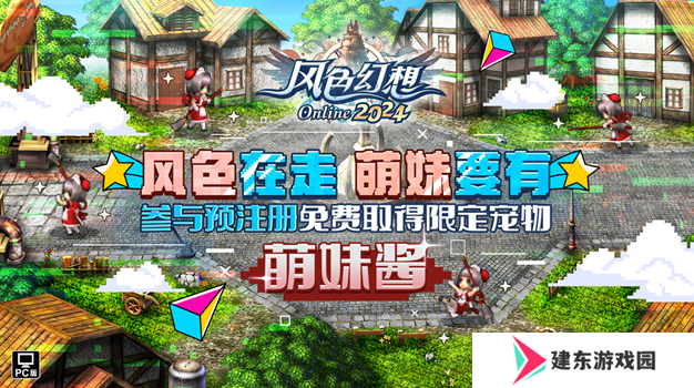 《风色幻想Online》首次提前揭晓新系统与活动，8月7日即將公测