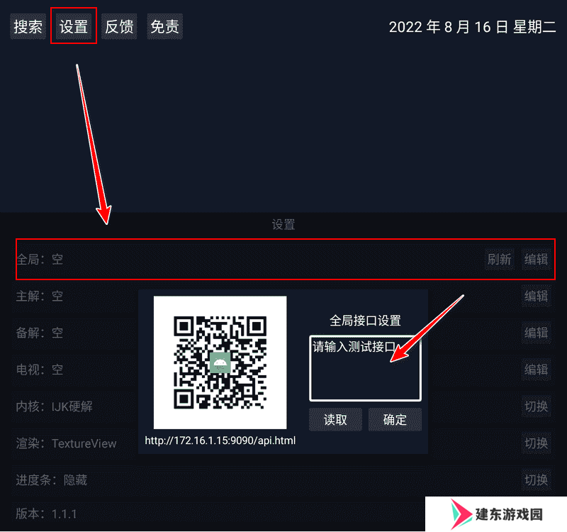 视频源导入2