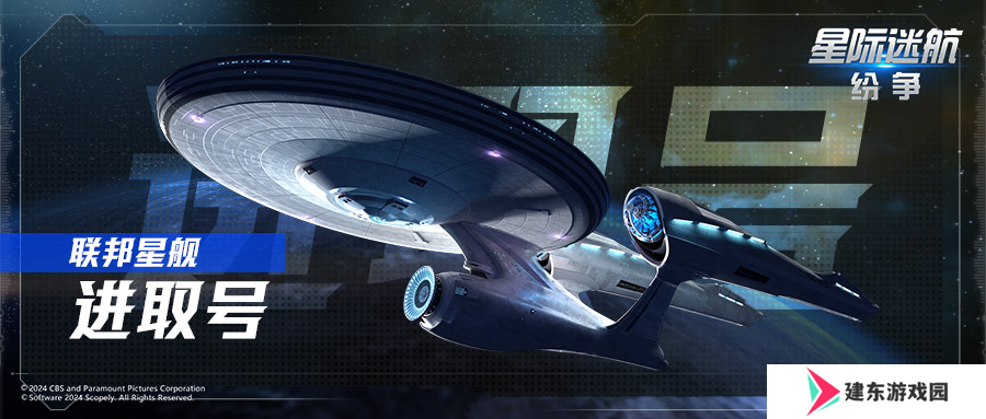 《星际迷航：纷争》测试定档8月7日！巡航之旅即将出发