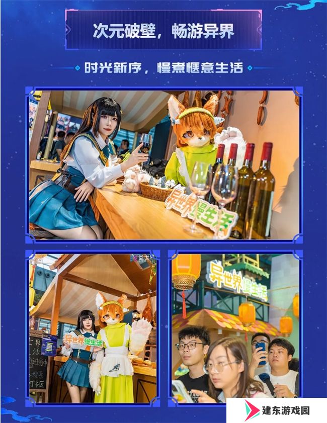 双展闪耀，盛夏狂欢！益世界2024ChinaJoy&香港动漫电玩节（ACGHK）盛况回顾