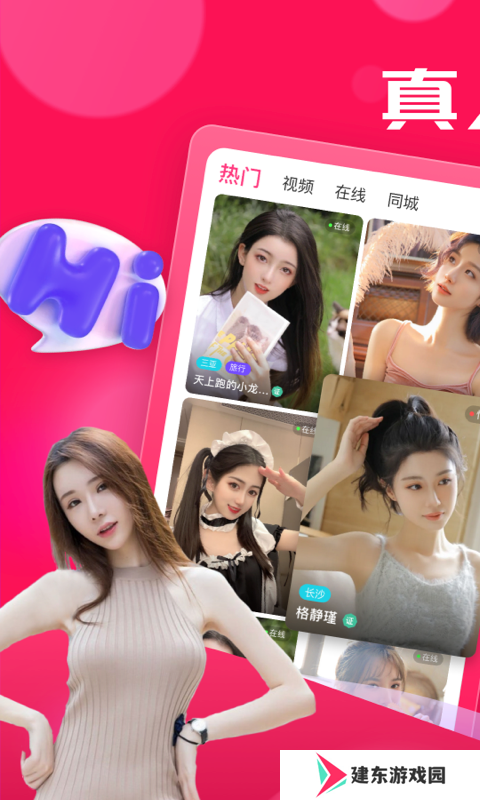 盘丝洞手机版图片2