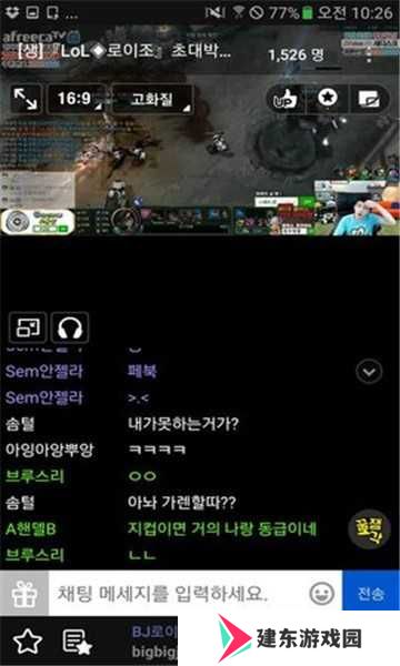 AfreecaTV图片3