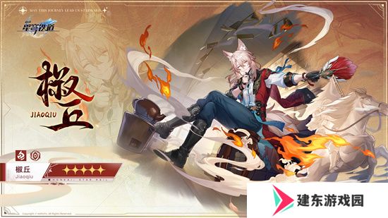 崩坏：星穹铁道2.4版本将于7月31日更新，裸足少女云璃限时获取！