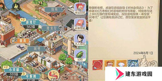 时光杂货店兑换码大全 时光杂货店最全最新礼包码2024