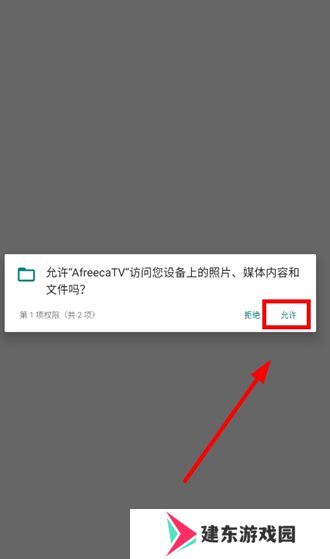 AfreecaTV图片5