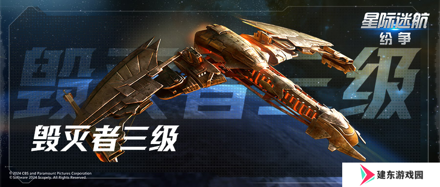 《星际迷航：纷争》测试定档8月7日！巡航之旅即将出发