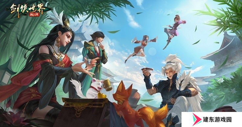 因剑侠再相聚！《剑侠世界：起源》手游重现江湖情义