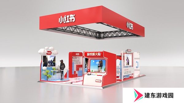 小红书「游戏新大陆」展亮相ChinaJoy，发现更多游戏打开方式