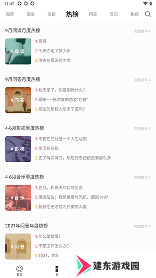使用教程4
