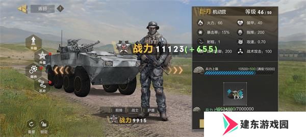 建军节快乐！《保卫要塞》部队战力提升攻略！
