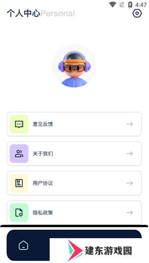 怎么用截图2