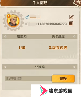 向僵尸开炮最新8月兑换码大全 向僵尸开炮8月兑换码是什么