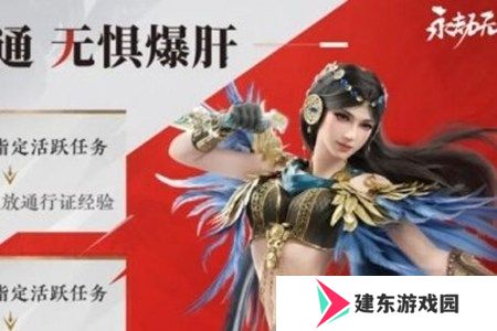 永劫无间手游双端互通福利有哪些 永劫无间手游双端互通福利一览
