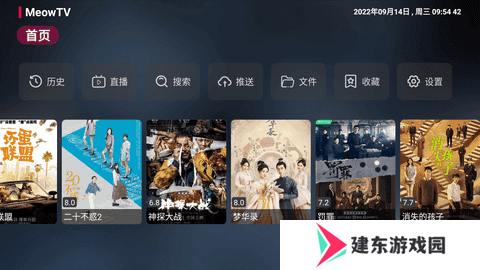 喵影视TV