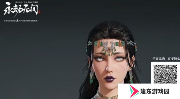 永劫无间手游捏脸二维码分享 好看的捏脸数据代码大全