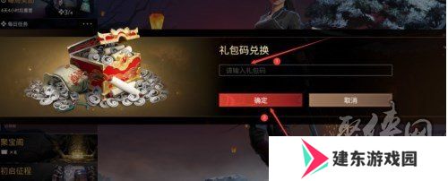 永劫无间开服兑换码最一览 永劫无间最新兑换码激活方法分享