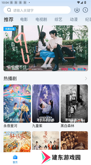 使用教程截图1