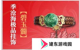 永劫无间手游天命通行证如何解锁 天命通行证外观汇总