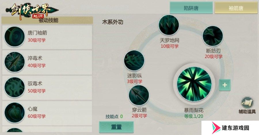玩转武林！《剑侠世界：起源》28条门派路线任选