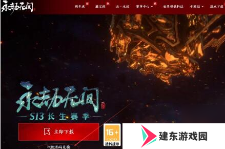 永劫无间手游兑换码在哪输入 2024公测最新兑换码大全
