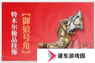 永劫无间手游天命通行证如何解锁 天命通行证外观汇总