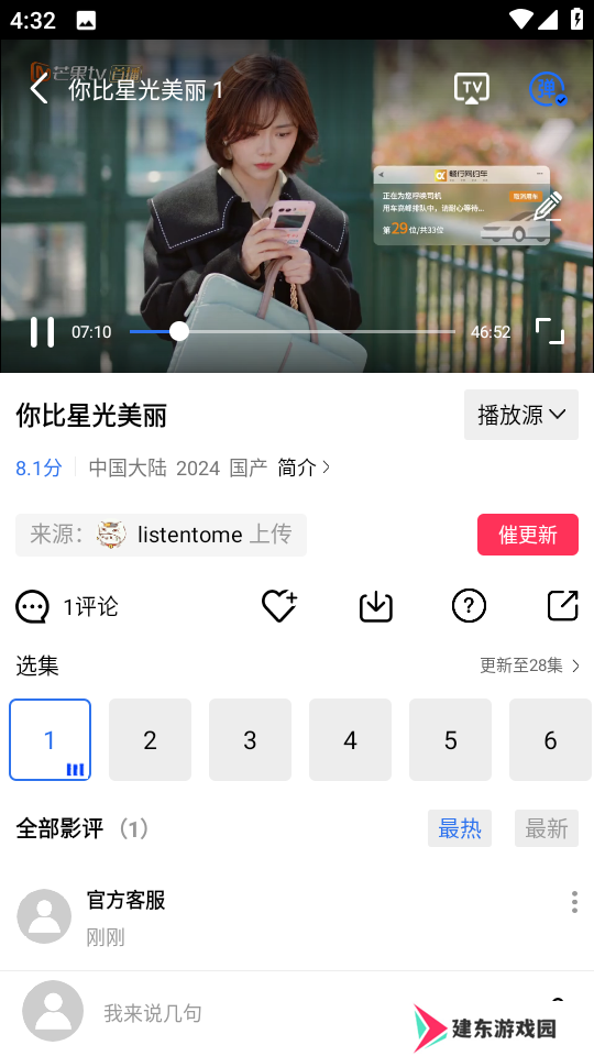金鱼视频