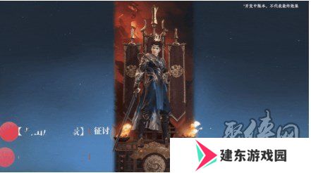 永劫无间手游天命通行证如何解锁 天命通行证外观汇总