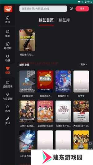 大米星球netflix新剧观看版 第3张图片