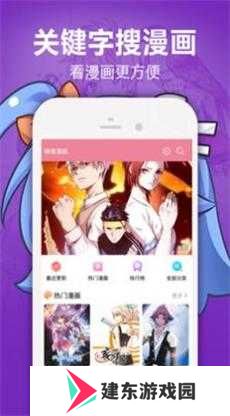嘿咻漫画
