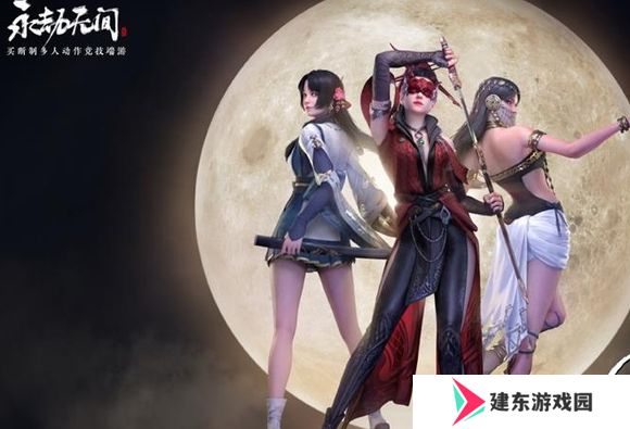 永劫无间手游官服和渠道服的区别 官服渠道服有什么区别