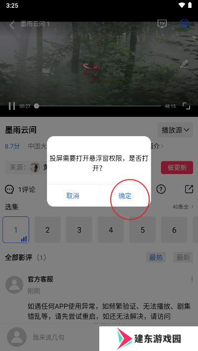 金鱼视频