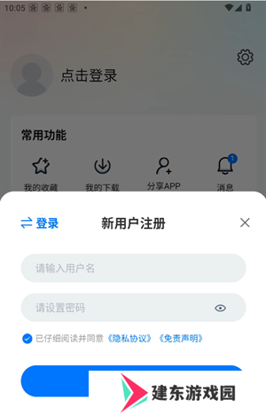 使用教程截图5