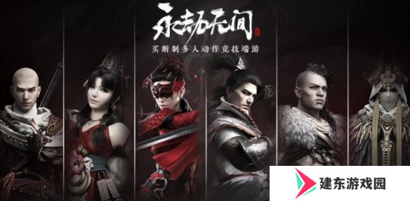 永劫无间手游有兑换码在哪输入 永劫无间官网礼包码2024