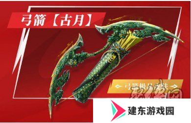 永劫无间手游天命通行证如何解锁 天命通行证外观汇总