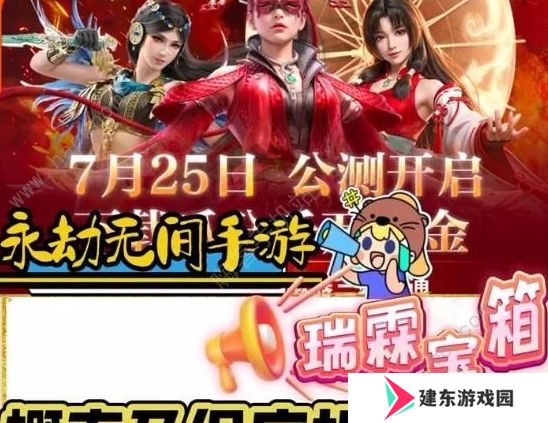 永劫无间手游瑞霖宝箱怎么领 102抽瑞霖宝箱最全攻略
