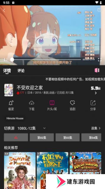 即看影视免费版