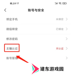春雨直播免费版