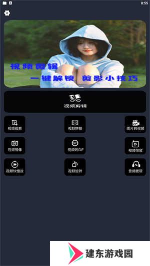 使用教程截图1