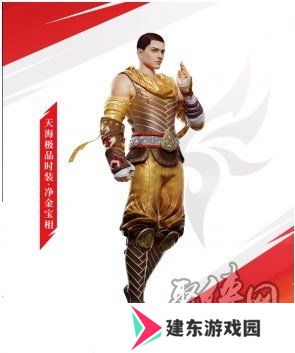 永劫无间手游天命通行证如何解锁 天命通行证外观汇总