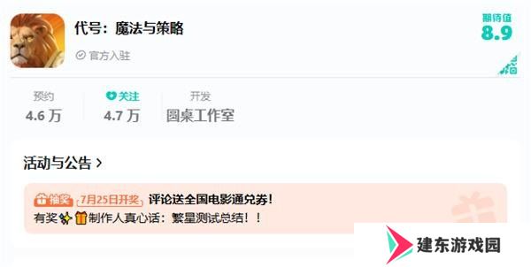 SLG题材破圈者《代号：魔法与策略》更名《荒野国度》