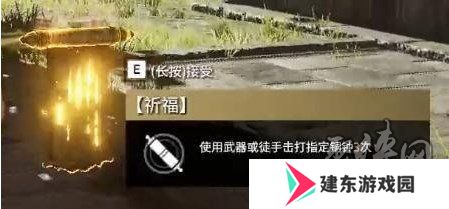 永劫无间手游祈福任务如何通关 祈福任务通关攻略一览