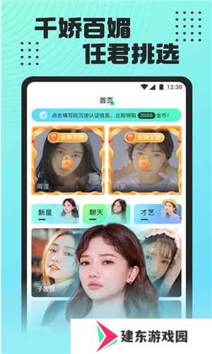 魅影直播免费版
