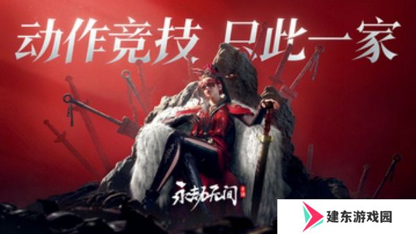 永劫无间手游公测礼包兑换码领取 永劫无间2024最新兑换码大全