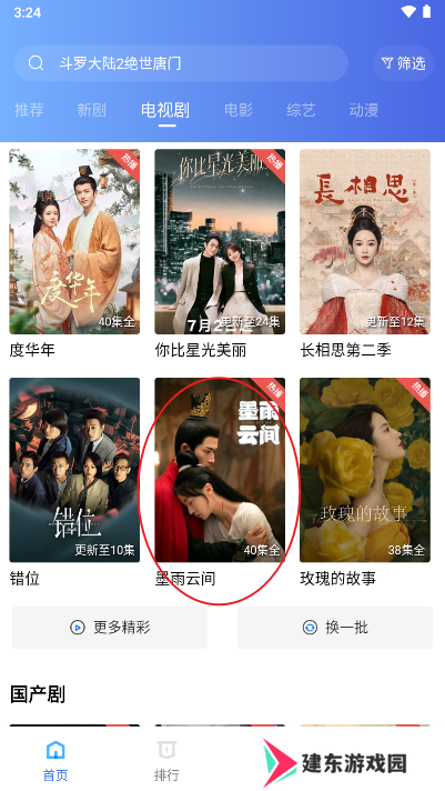 金鱼视频
