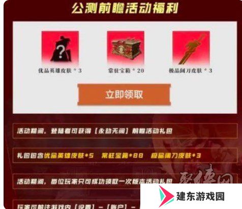 永劫无间公测前瞻兑换码分享 2024公测前瞻兑换码大全