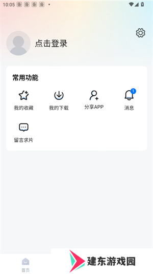 使用教程截图3